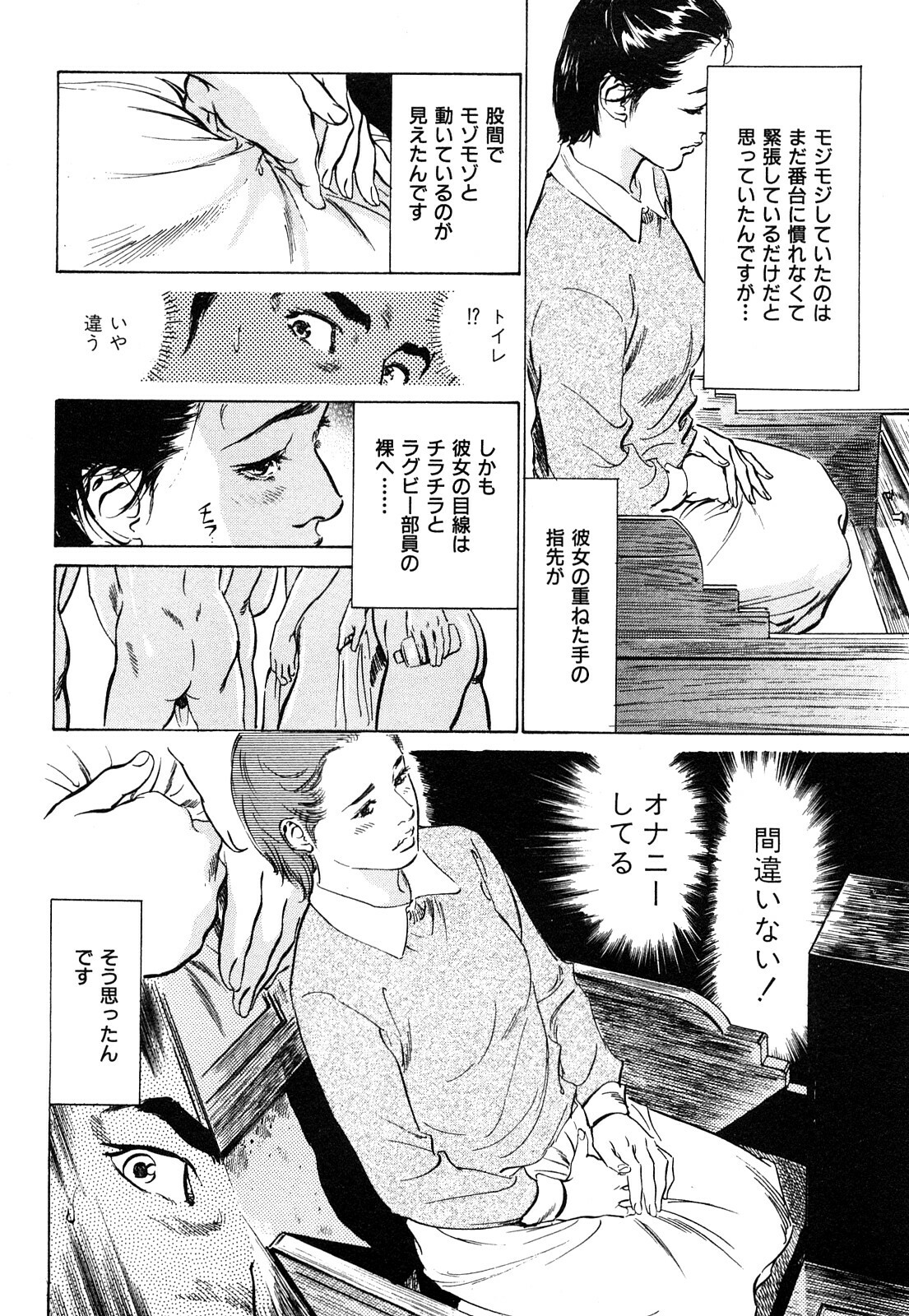 [Hazuki Kaoru] Shin Honto ni Atta H na Taiken 1 page 43 full