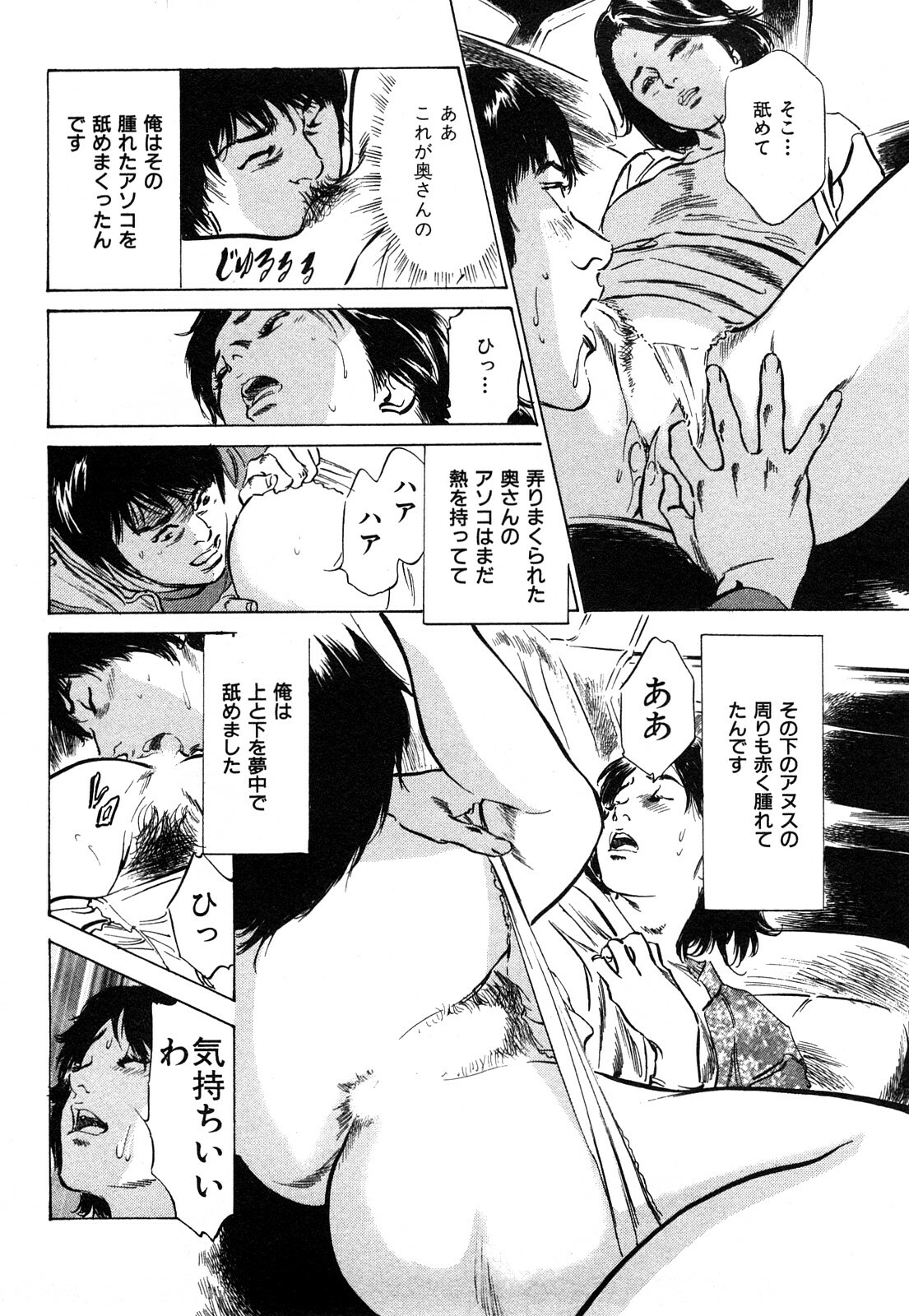 [Hazuki Kaoru] Shin Honto ni Atta H na Taiken 1 page 83 full