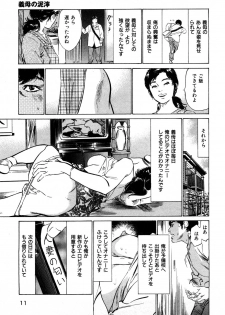 [Hazuki Kaoru] Shin Honto ni Atta H na Taiken 1 - page 12