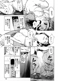 [Hazuki Kaoru] Shin Honto ni Atta H na Taiken 1 - page 14