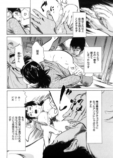 [Hazuki Kaoru] Shin Honto ni Atta H na Taiken 1 - page 17