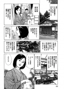 [Hazuki Kaoru] Shin Honto ni Atta H na Taiken 1 - page 23