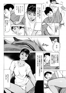 [Hazuki Kaoru] Shin Honto ni Atta H na Taiken 1 - page 25