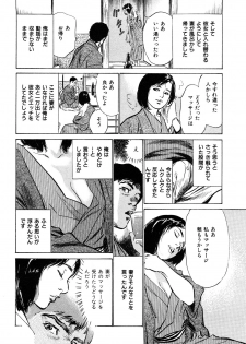 [Hazuki Kaoru] Shin Honto ni Atta H na Taiken 1 - page 27