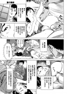 [Hazuki Kaoru] Shin Honto ni Atta H na Taiken 1 - page 32
