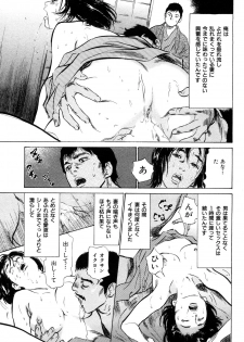 [Hazuki Kaoru] Shin Honto ni Atta H na Taiken 1 - page 36