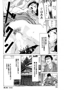 [Hazuki Kaoru] Shin Honto ni Atta H na Taiken 1 - page 37