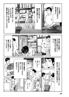 [Hazuki Kaoru] Shin Honto ni Atta H na Taiken 1 - page 39