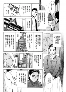 [Hazuki Kaoru] Shin Honto ni Atta H na Taiken 1 - page 41