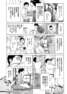 [Hazuki Kaoru] Shin Honto ni Atta H na Taiken 1 - page 42