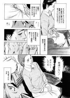 [Hazuki Kaoru] Shin Honto ni Atta H na Taiken 1 - page 43