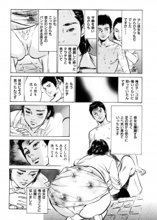 [Hazuki Kaoru] Shin Honto ni Atta H na Taiken 1 - page 47