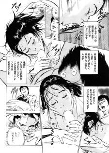 [Hazuki Kaoru] Shin Honto ni Atta H na Taiken 1 - page 49