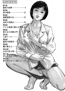 [Hazuki Kaoru] Shin Honto ni Atta H na Taiken 1 - page 5