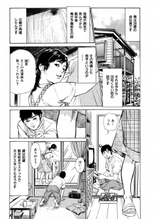 [Hazuki Kaoru] Shin Honto ni Atta H na Taiken 1 - page 7