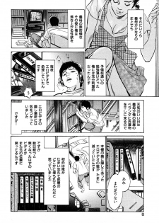 [Hazuki Kaoru] Shin Honto ni Atta H na Taiken 1 - page 9