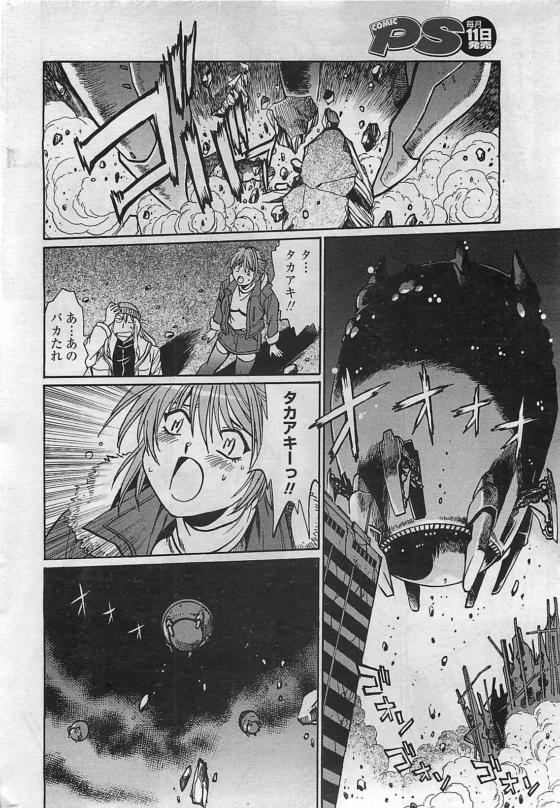 COMIC Penguin Club Sanzokuban 2007-03 page 24 full