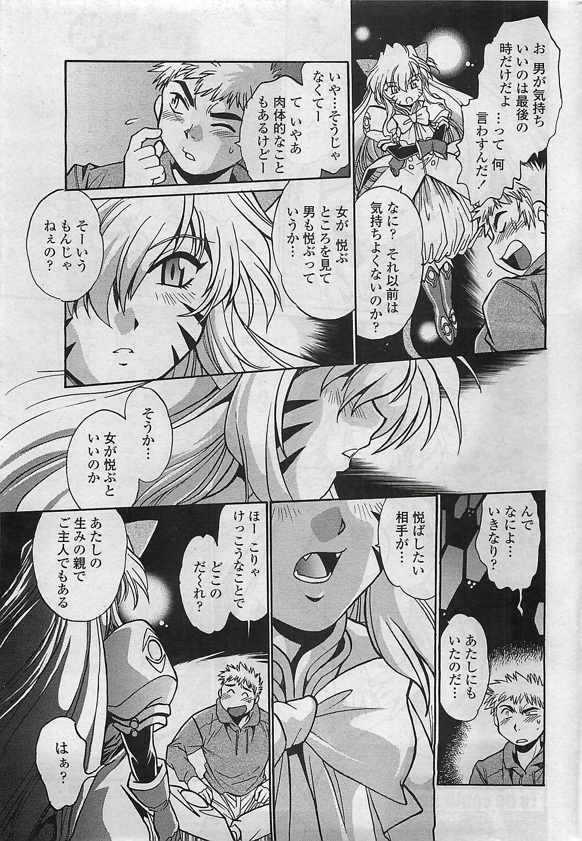 COMIC Penguin Club Sanzokuban 2007-03 page 29 full