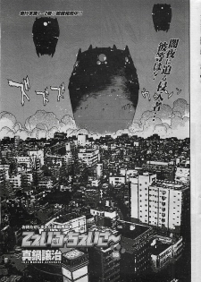 COMIC Penguin Club Sanzokuban 2007-03 - page 7