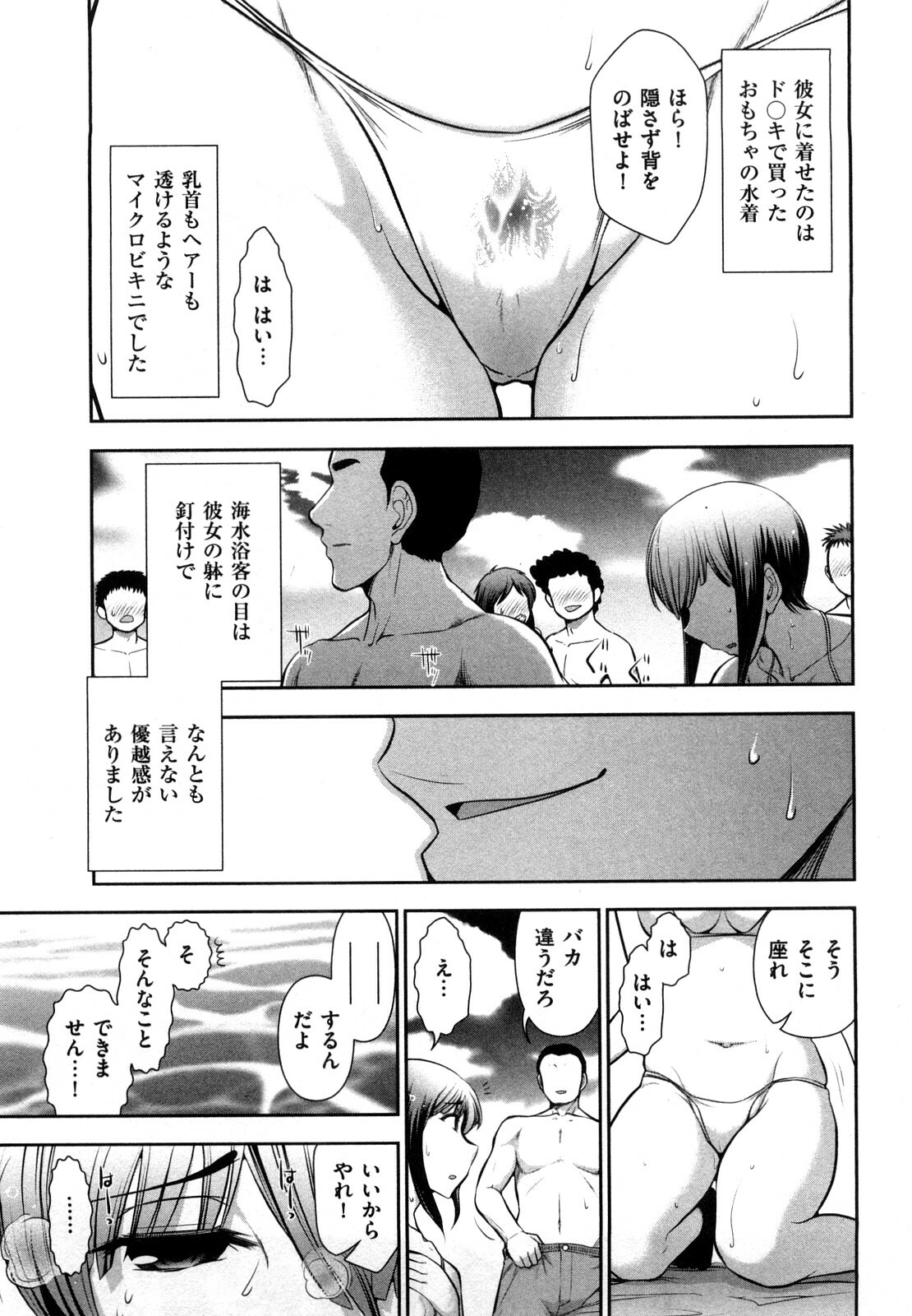 [Ohmi Takeshi] Mitsuboshi Onee-san page 13 full