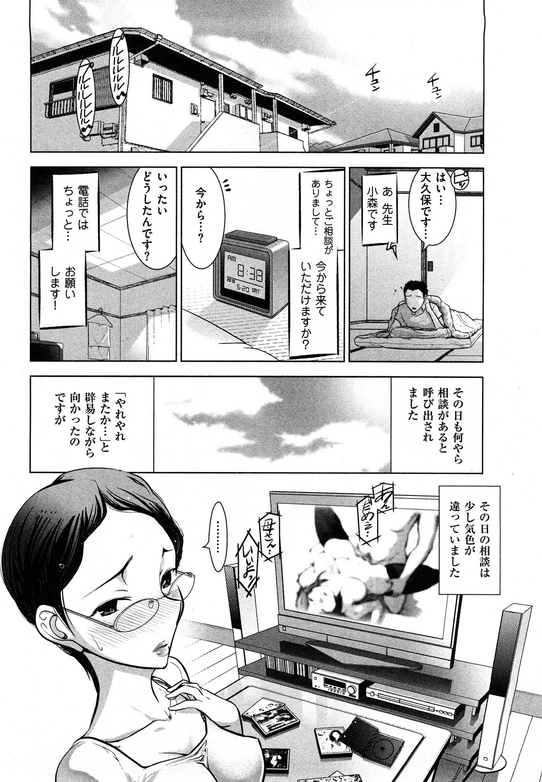 [Ohmi Takeshi] Mitsuboshi Onee-san page 24 full