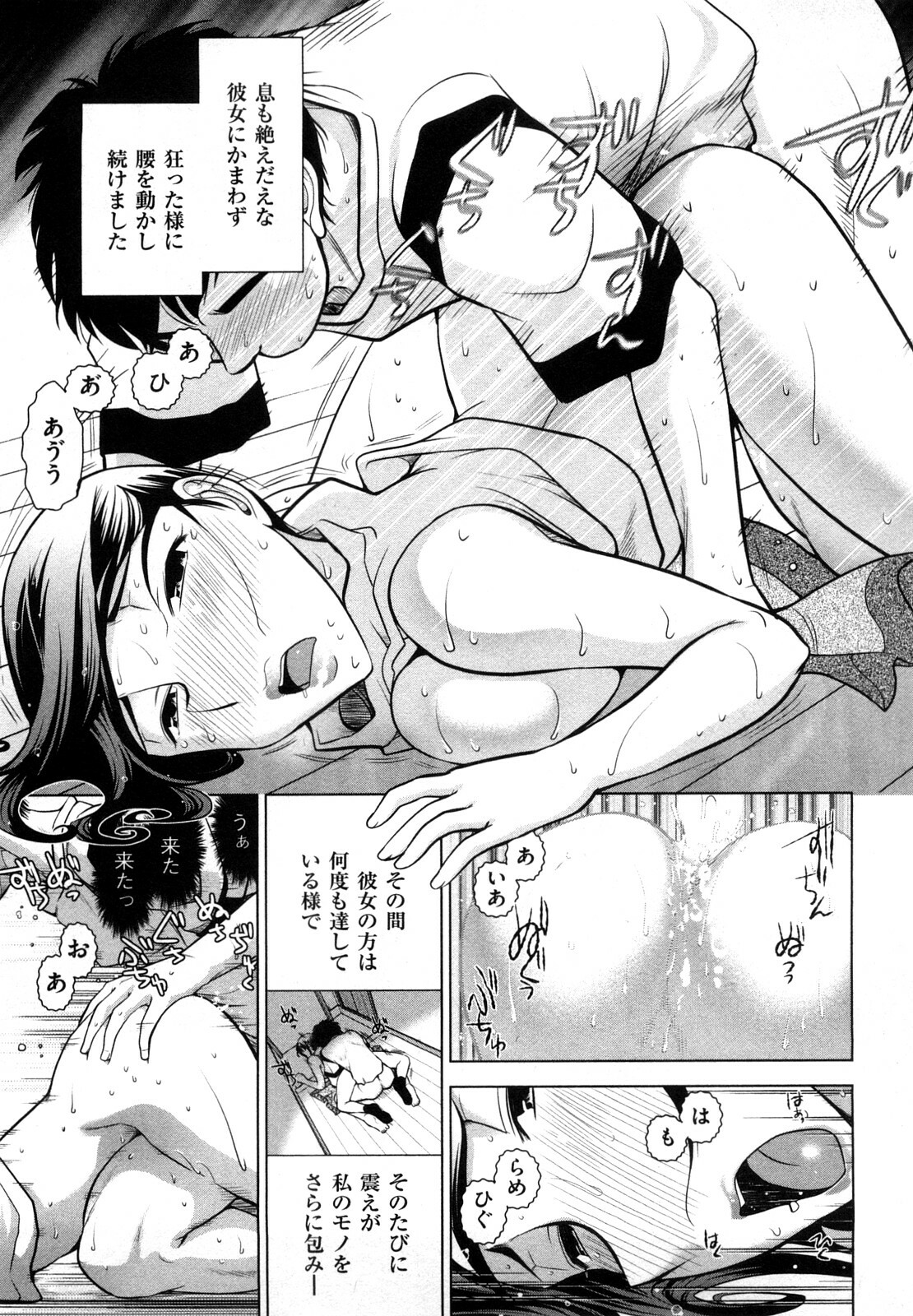 [Ohmi Takeshi] Mitsuboshi Onee-san page 51 full