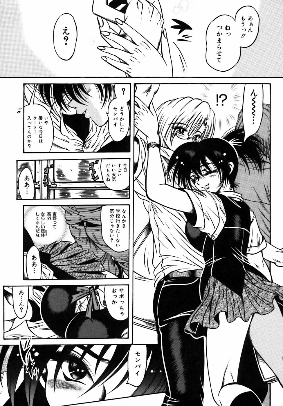 [Fuku-Ryu] Ekika Mousou - Liquidized delusion page 8 full