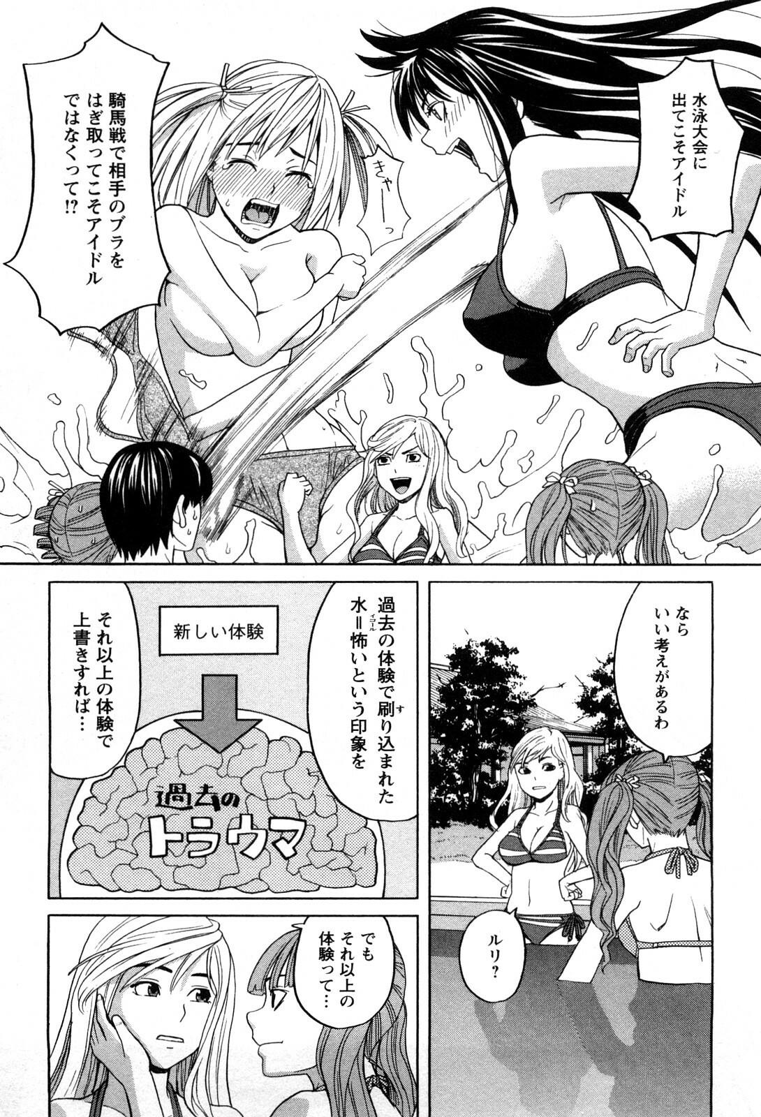 [Zukiki] Ane Ana 1 page 120 full