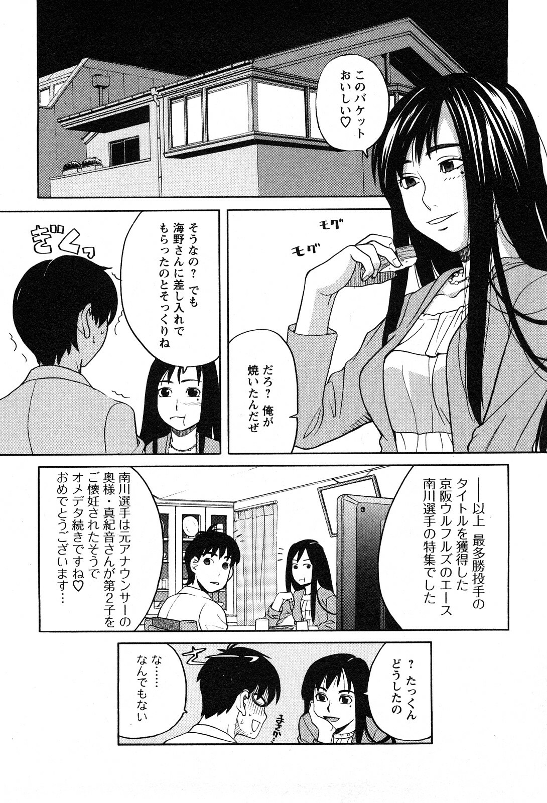 [Zukiki] Ane Ana 1 page 153 full
