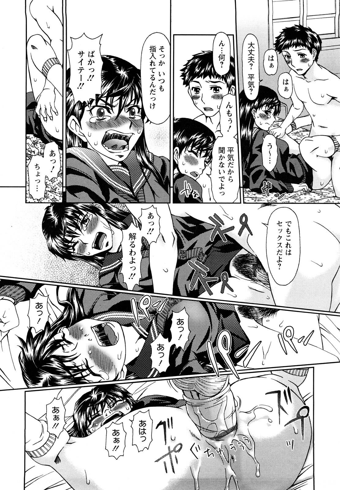 [Ooi Hanimaru] Experi page 101 full
