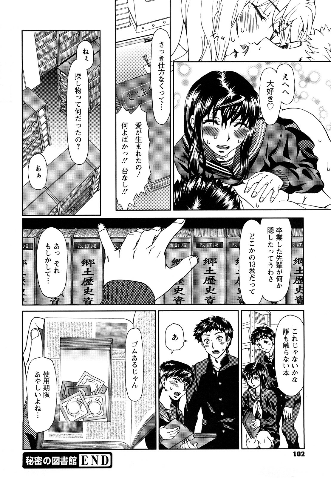 [Ooi Hanimaru] Experi page 105 full