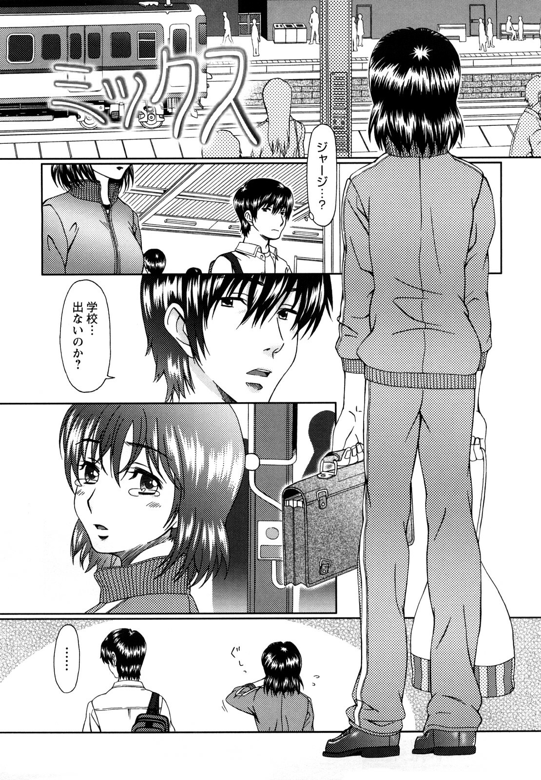 [Ooi Hanimaru] Experi page 106 full