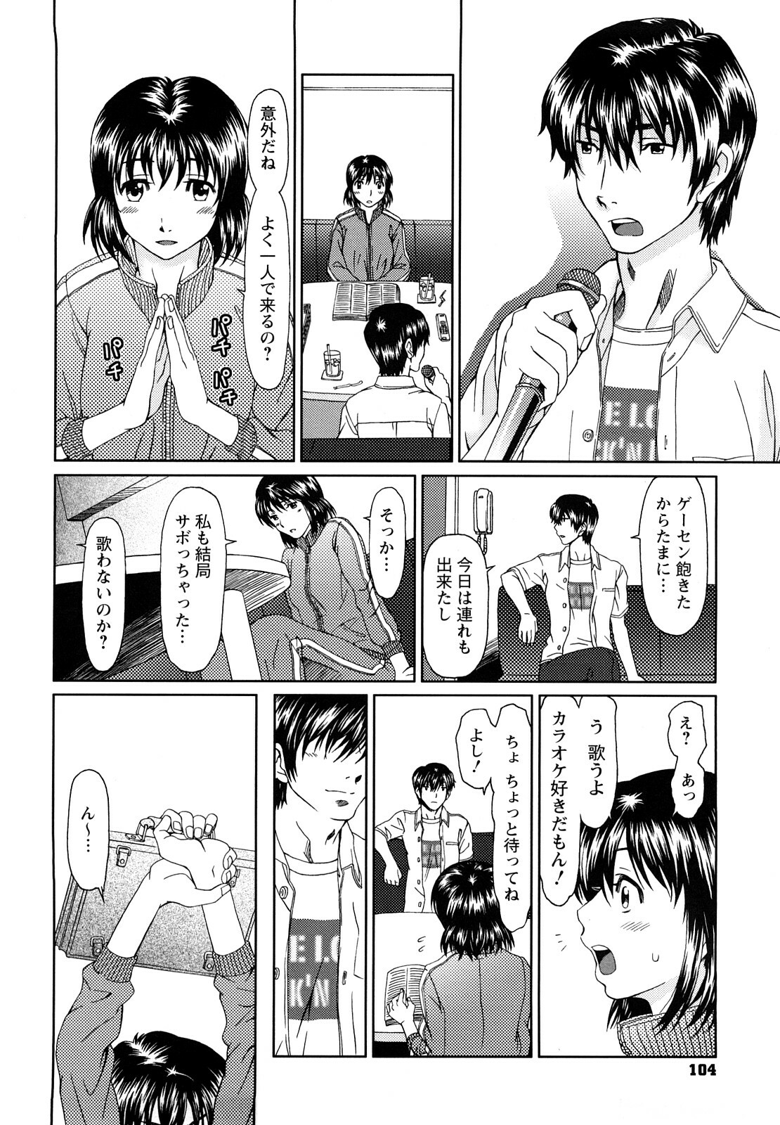 [Ooi Hanimaru] Experi page 107 full