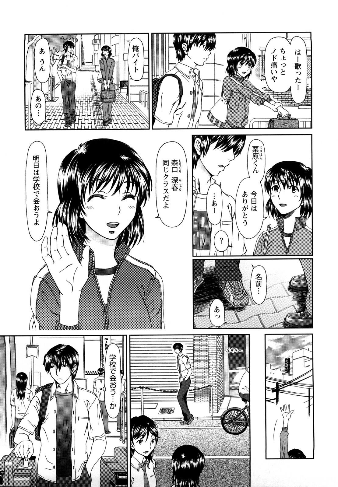 [Ooi Hanimaru] Experi page 108 full