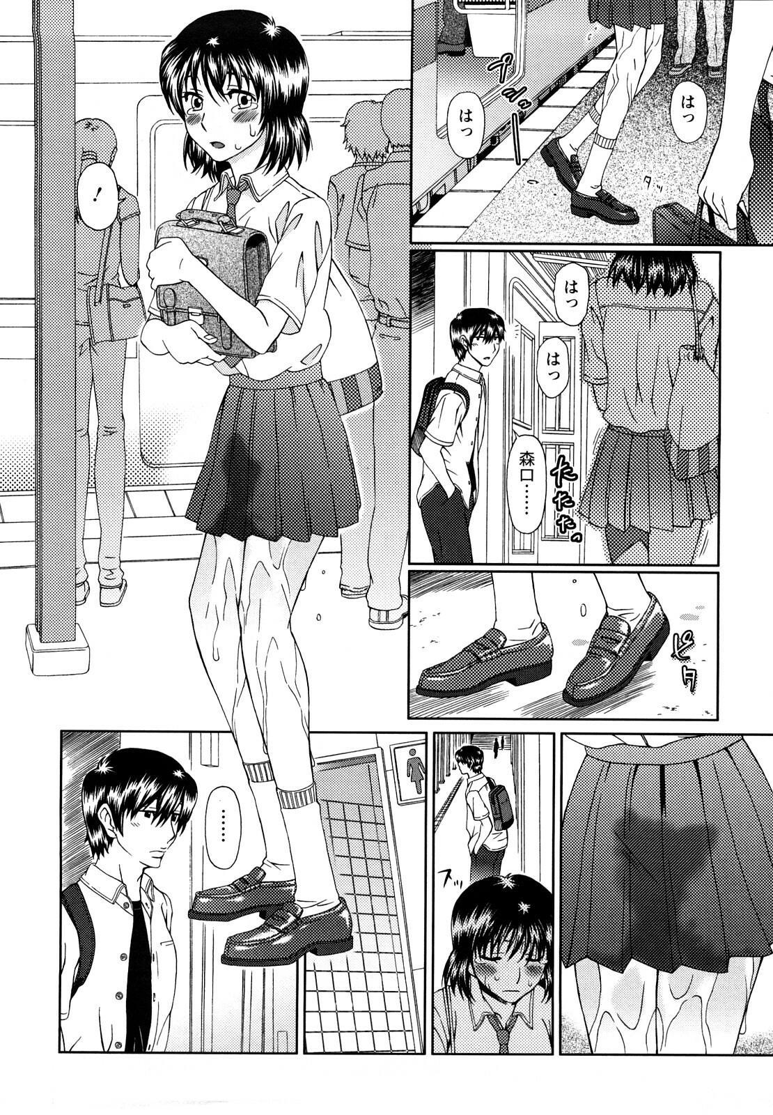 [Ooi Hanimaru] Experi page 109 full
