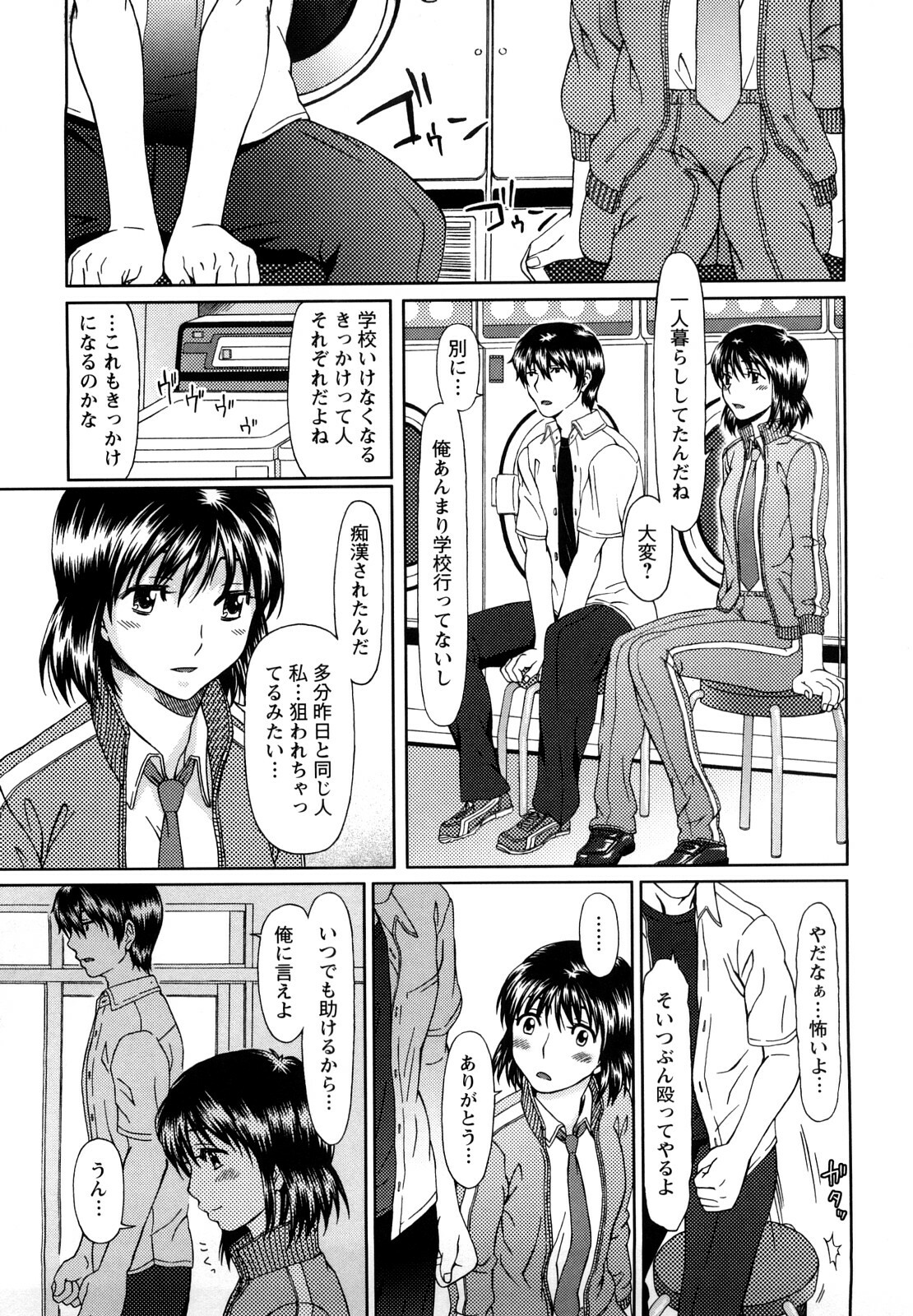 [Ooi Hanimaru] Experi page 110 full