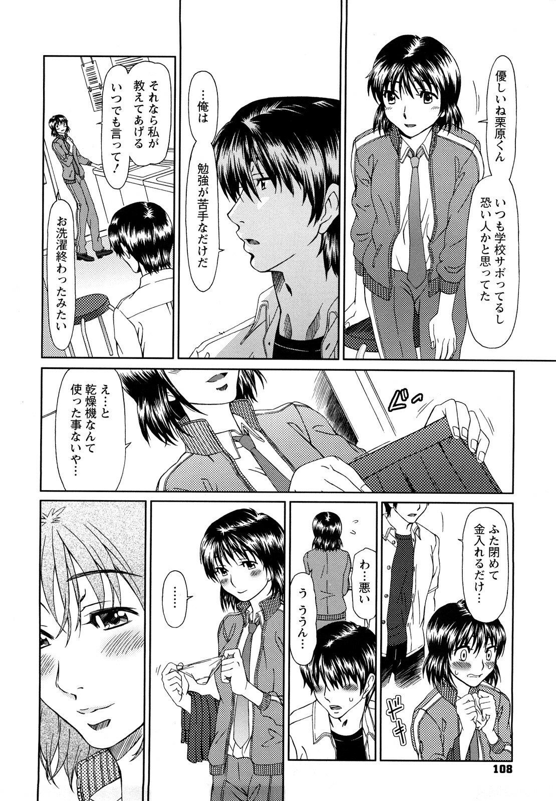 [Ooi Hanimaru] Experi page 111 full