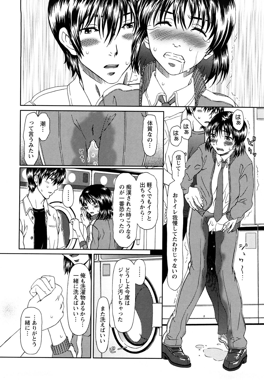 [Ooi Hanimaru] Experi page 113 full
