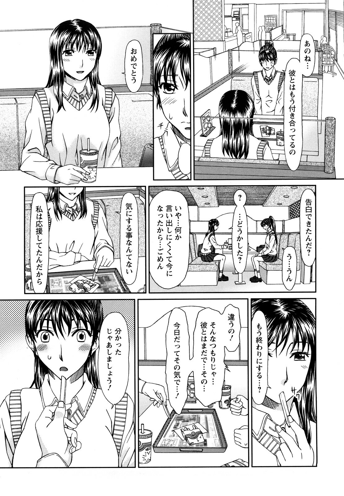[Ooi Hanimaru] Experi page 126 full