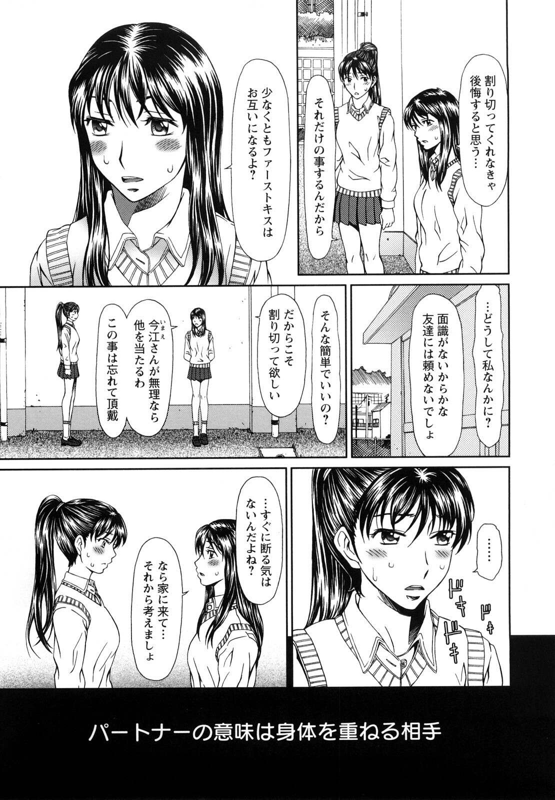 [Ooi Hanimaru] Experi page 128 full
