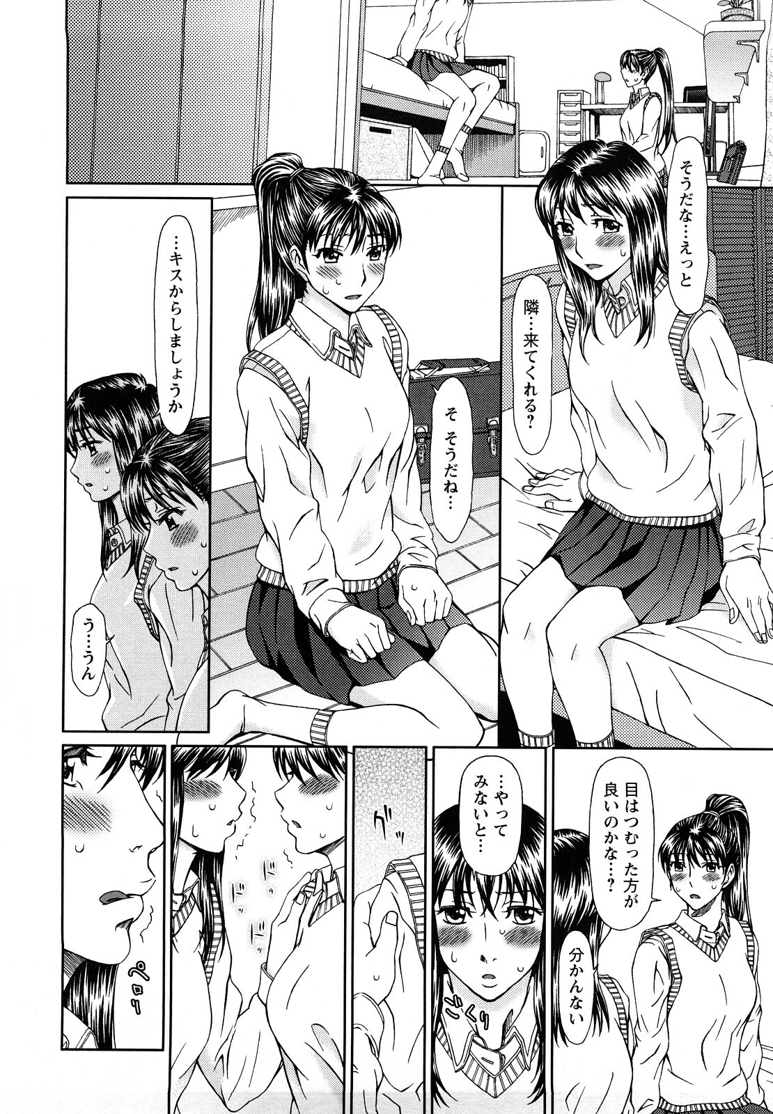 [Ooi Hanimaru] Experi page 129 full