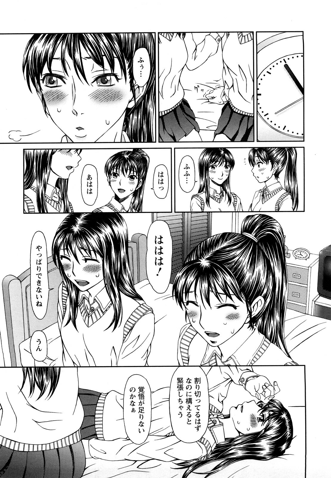 [Ooi Hanimaru] Experi page 130 full