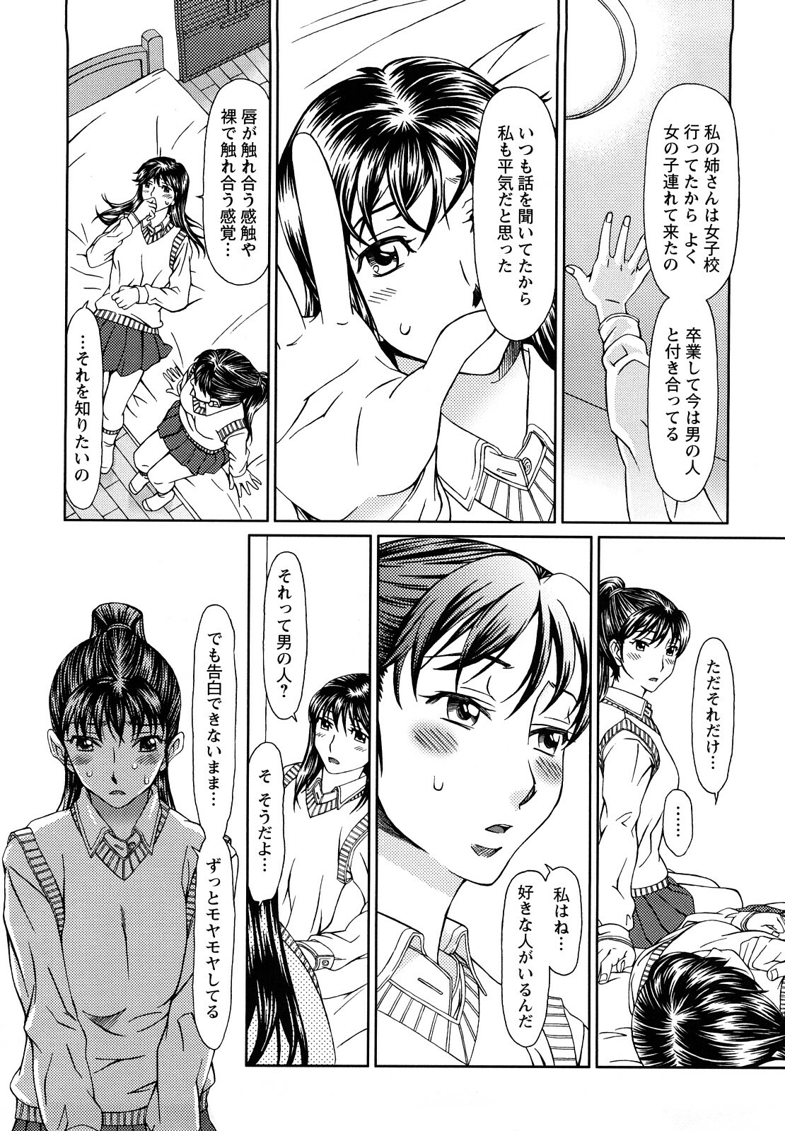 [Ooi Hanimaru] Experi page 131 full