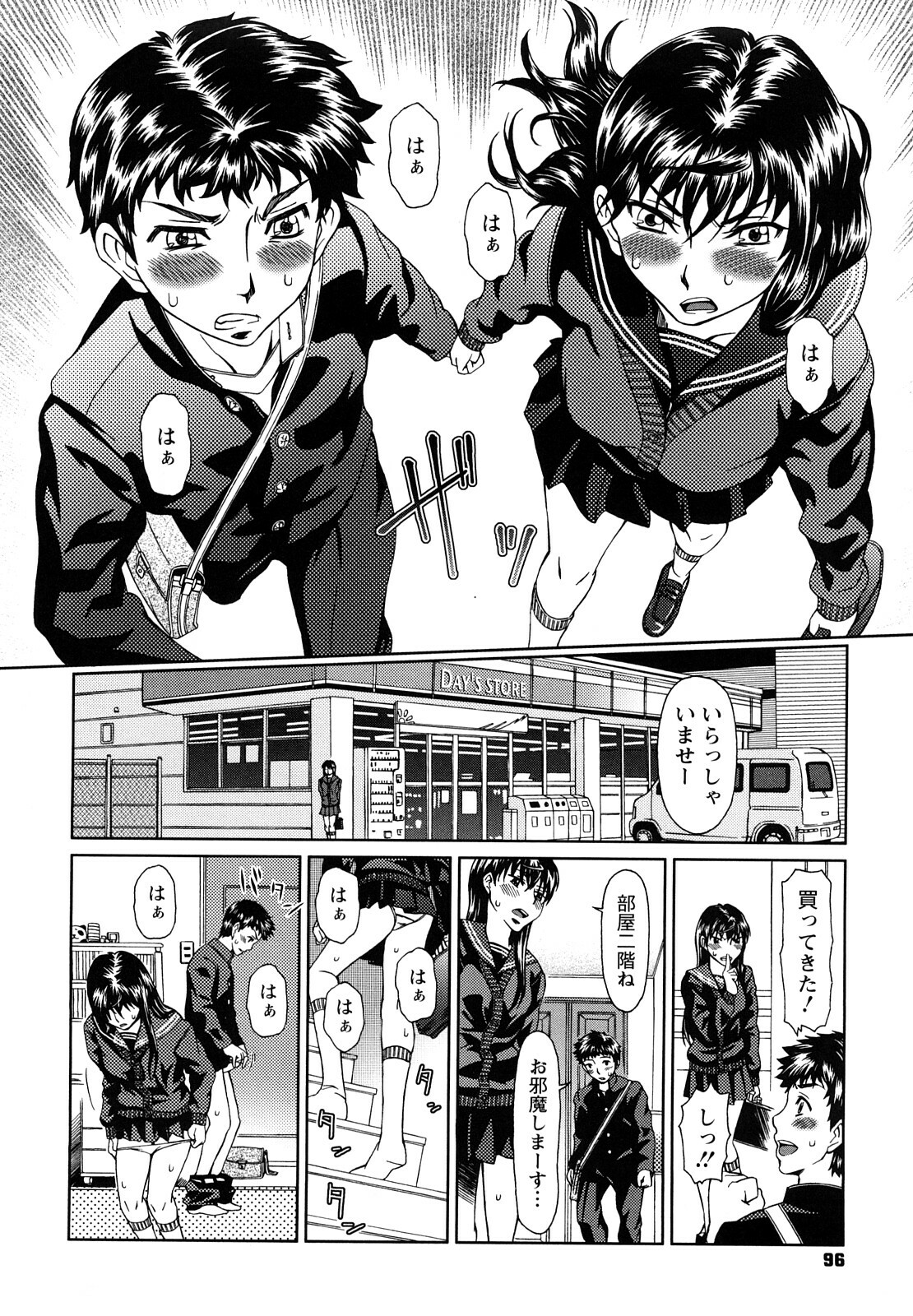 [Ooi Hanimaru] Experi page 99 full