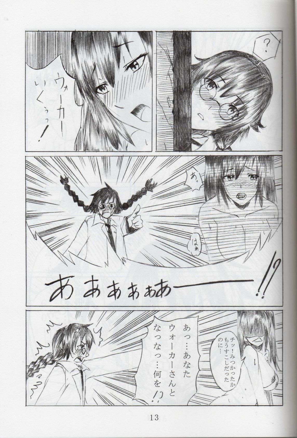 (C73) [Mino-chū kōjō (mino)] Futari Issyoni! (D.Gray-man) page 12 full