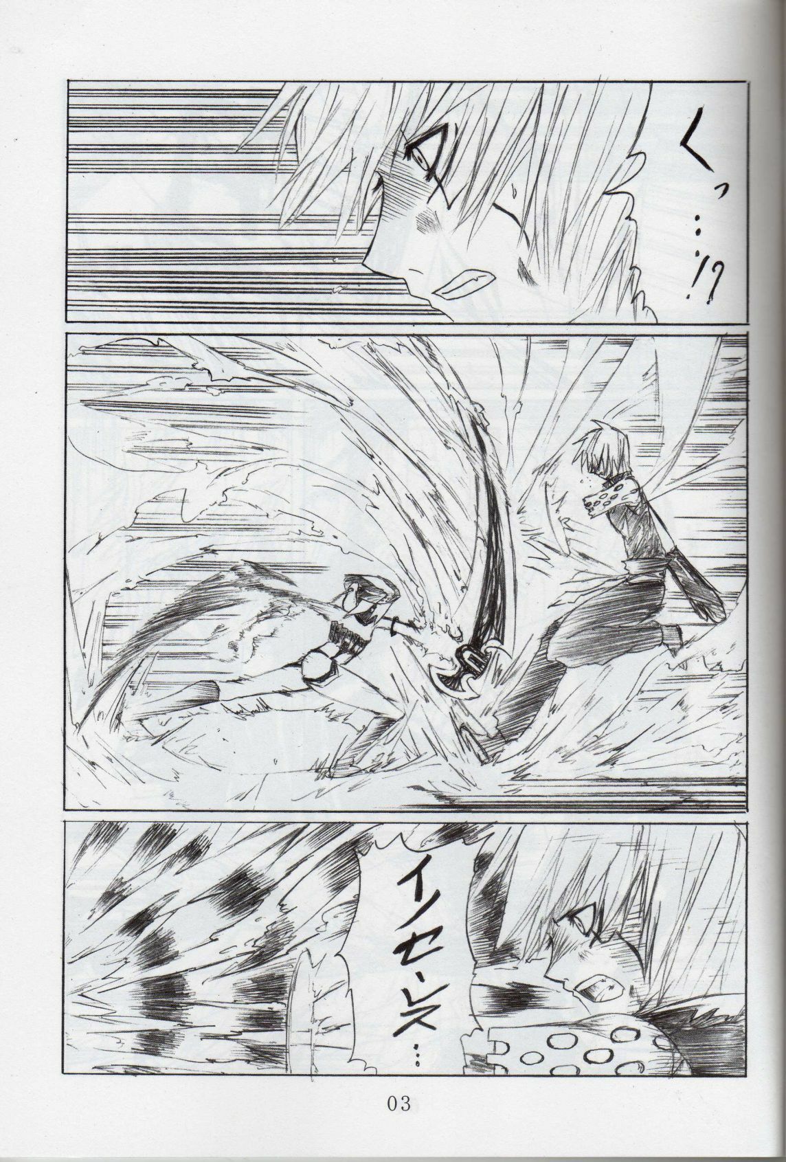 (C73) [Mino-chū kōjō (mino)] Futari Issyoni! (D.Gray-man) page 2 full