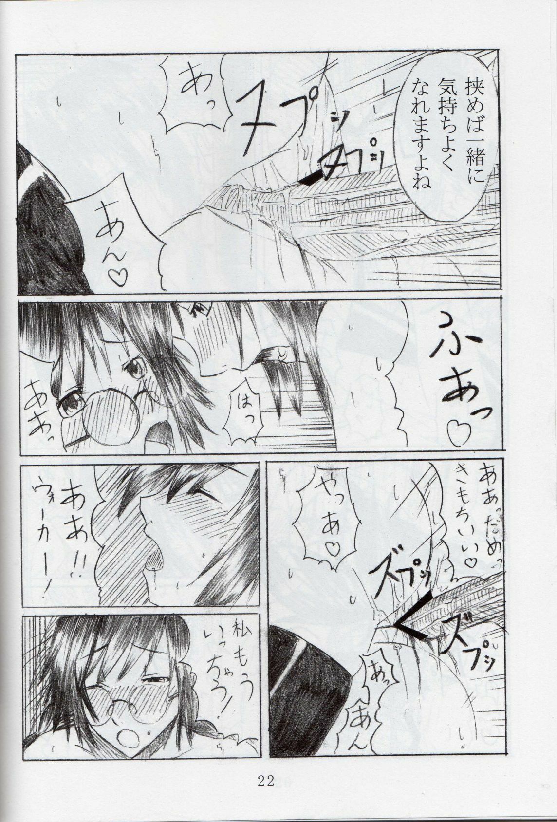 (C73) [Mino-chū kōjō (mino)] Futari Issyoni! (D.Gray-man) page 21 full