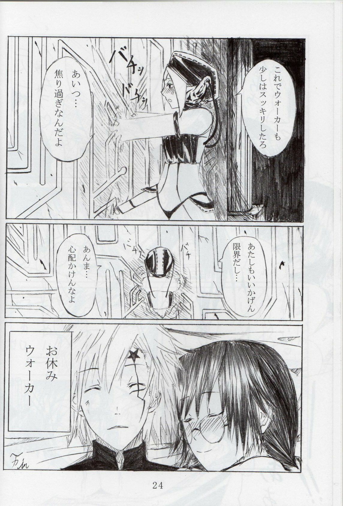 (C73) [Mino-chū kōjō (mino)] Futari Issyoni! (D.Gray-man) page 23 full