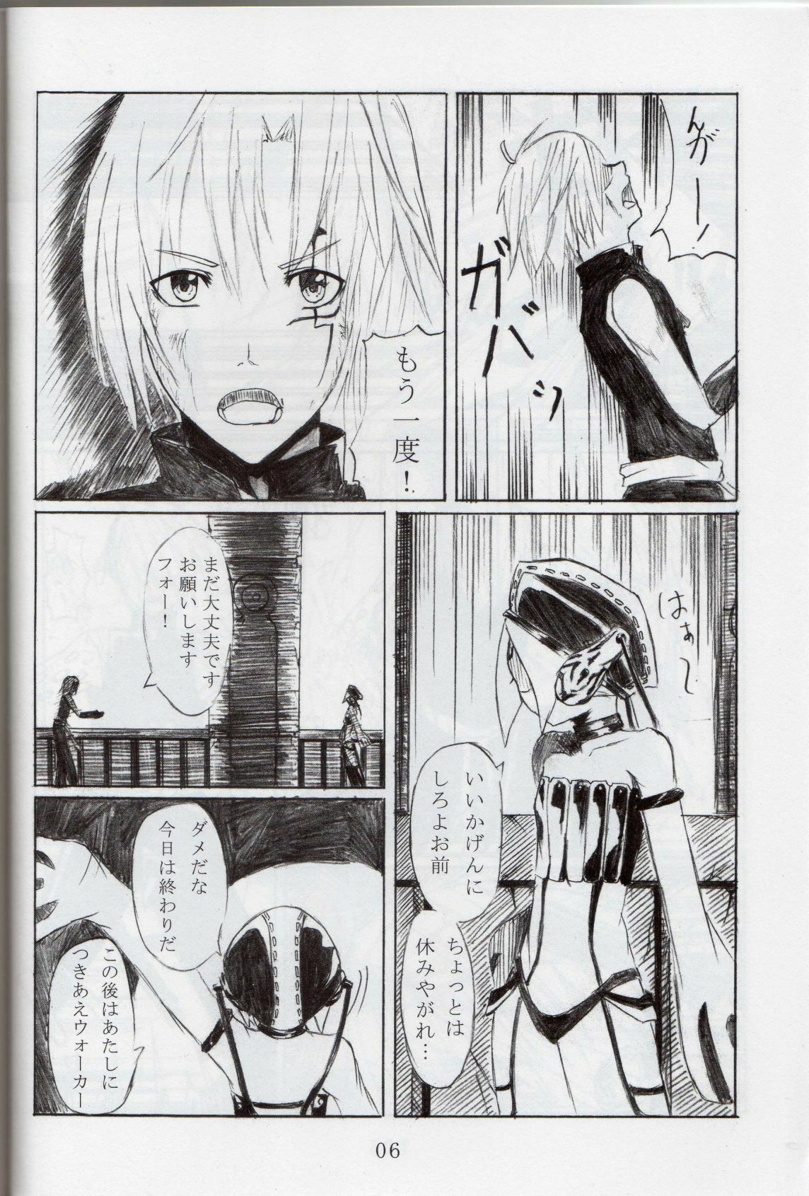 (C73) [Mino-chū kōjō (mino)] Futari Issyoni! (D.Gray-man) page 5 full