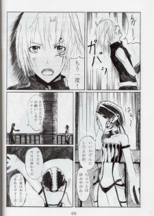 (C73) [Mino-chū kōjō (mino)] Futari Issyoni! (D.Gray-man) - page 5